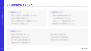 SEO・AI対策ライティングマニュアルの見本 4枚目