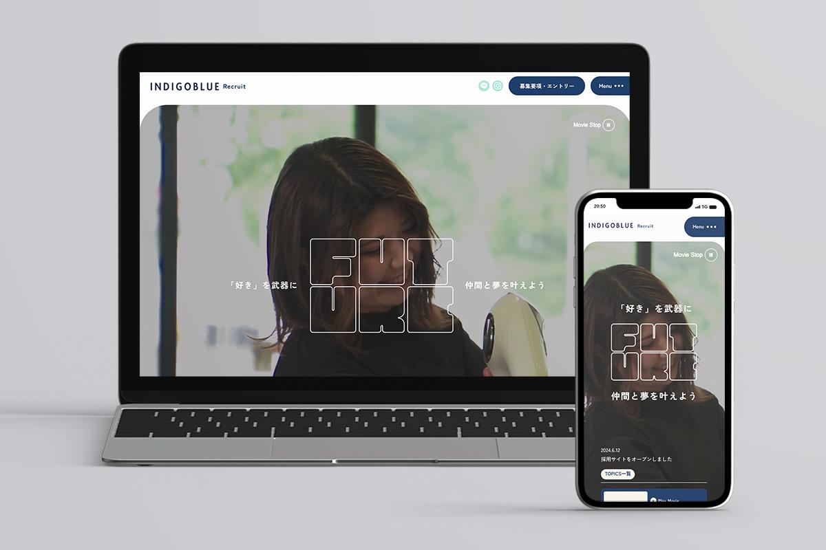 プロジェクト実績「INDIGOBLUE様」のサイトイメージ画像
