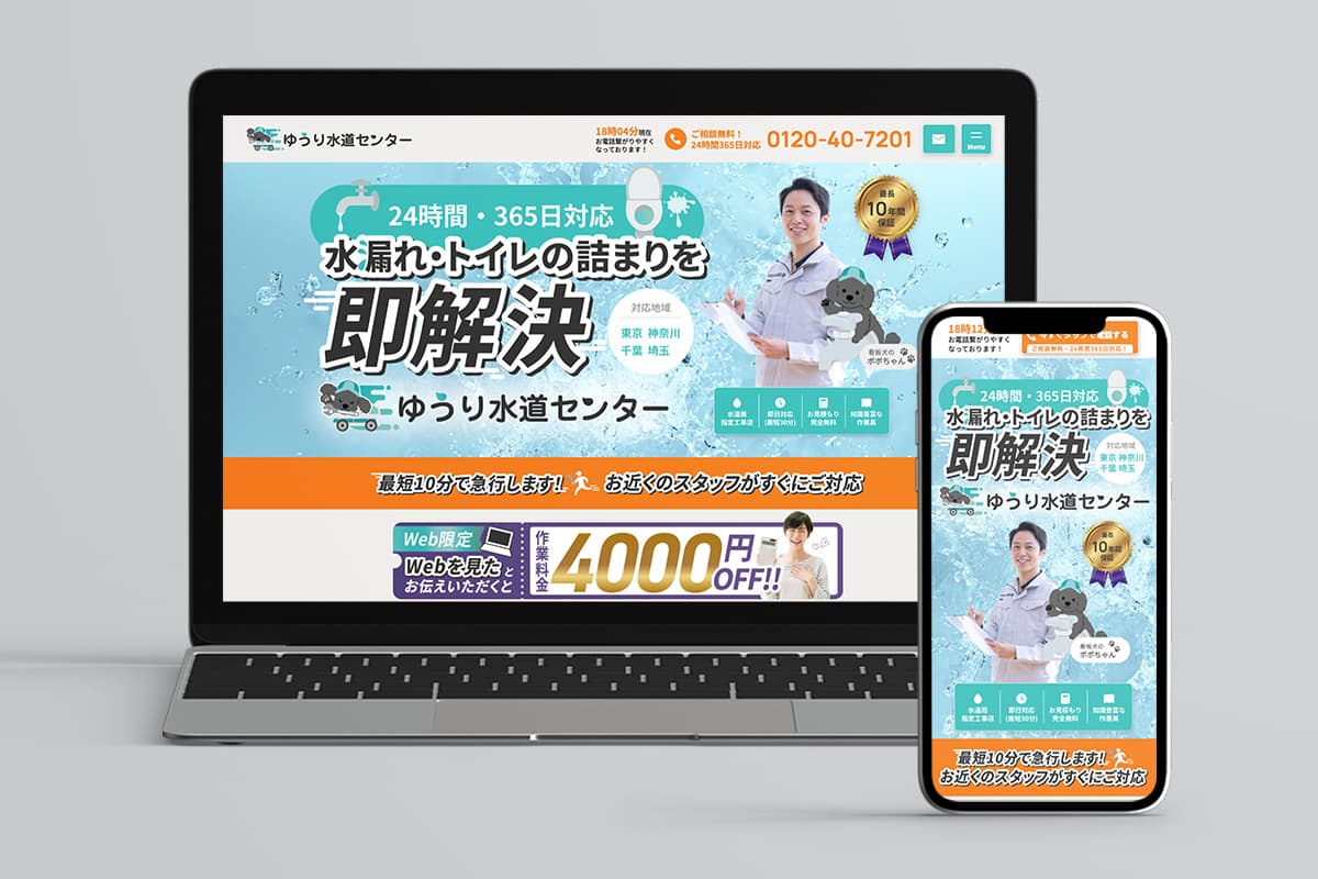 プロジェクト実績「株式会社Clear様」のサイトイメージ画像