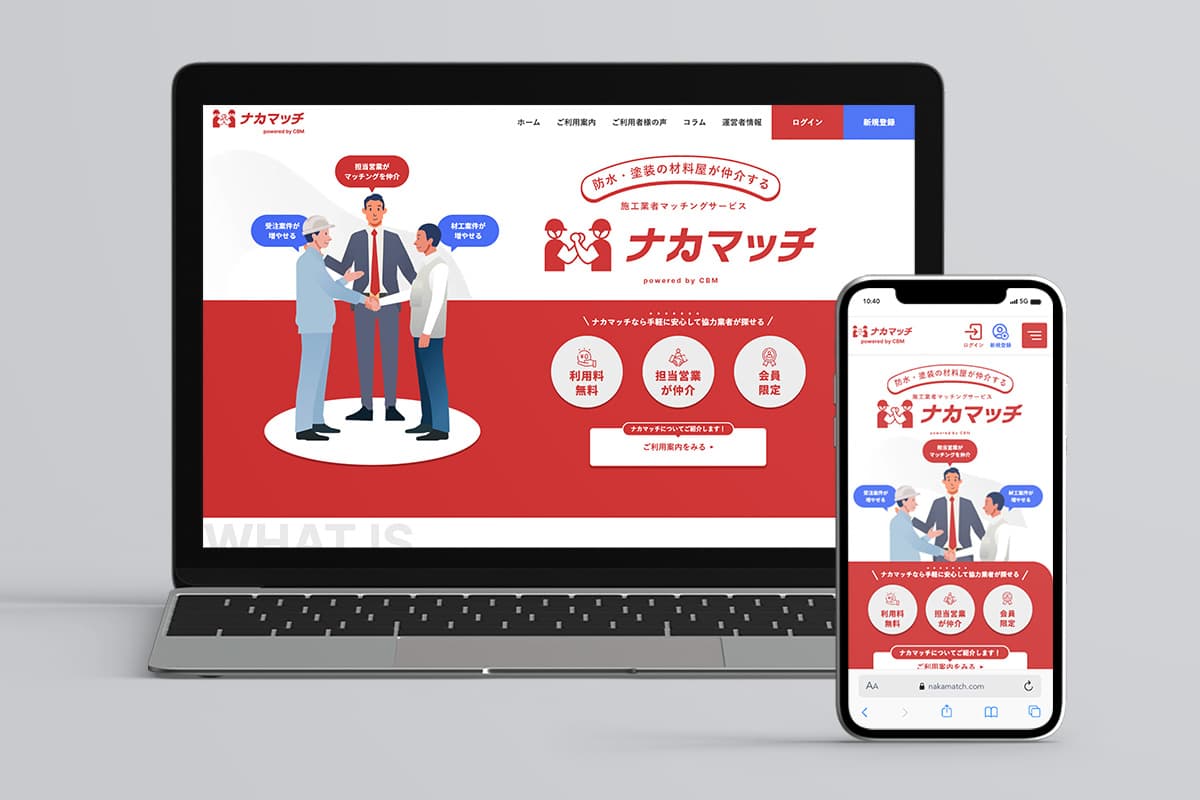プロジェクト実績「株式会社シービーエム様」のサイトイメージ画像
