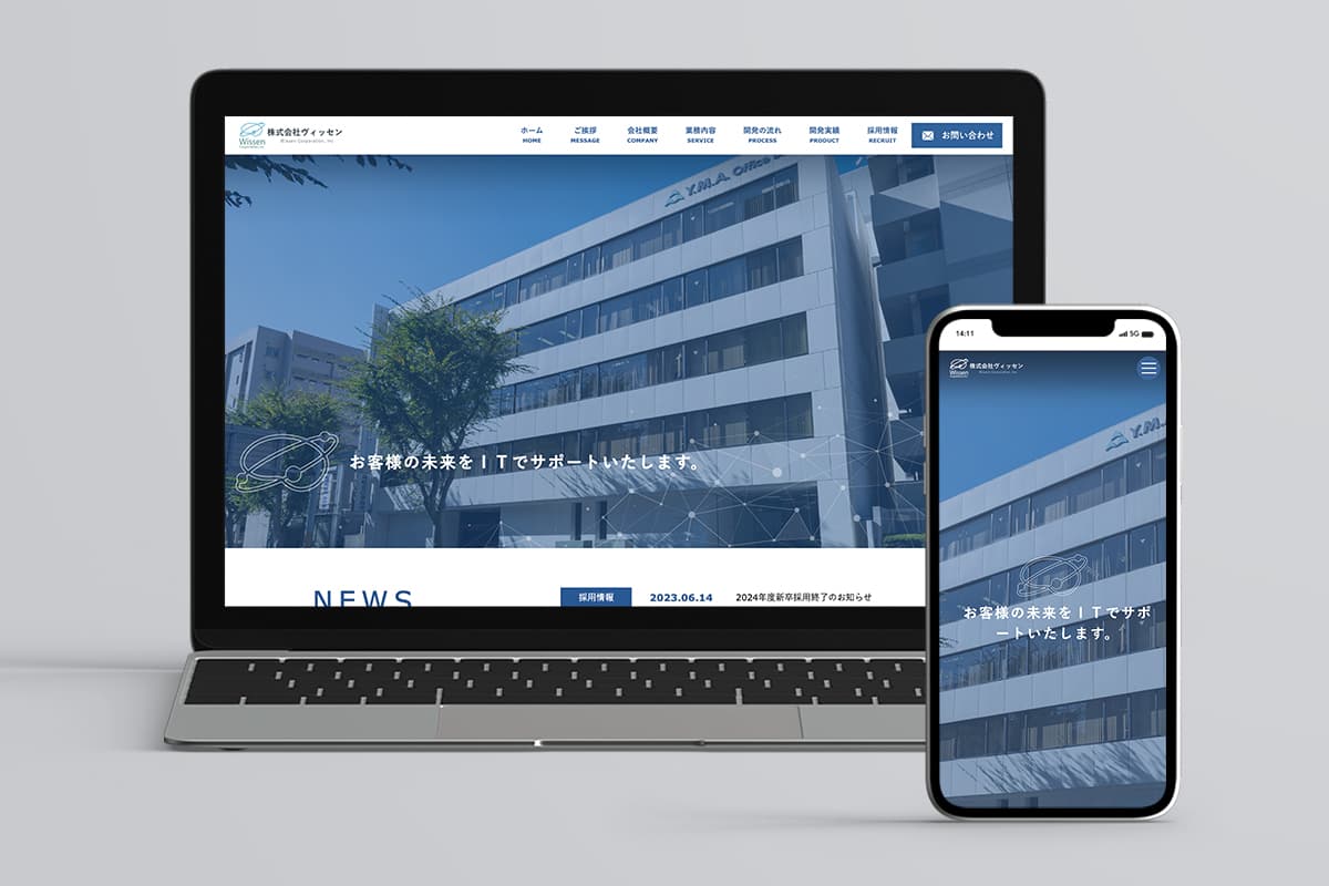 プロジェクト実績「株式会社ヴィッセン様」のサイトイメージ画像