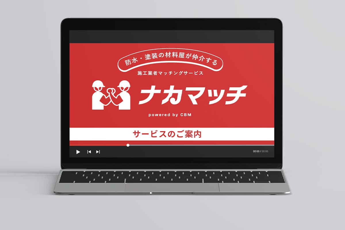 プロジェクト実績「株式会社シービーエム様」のサイトイメージ画像