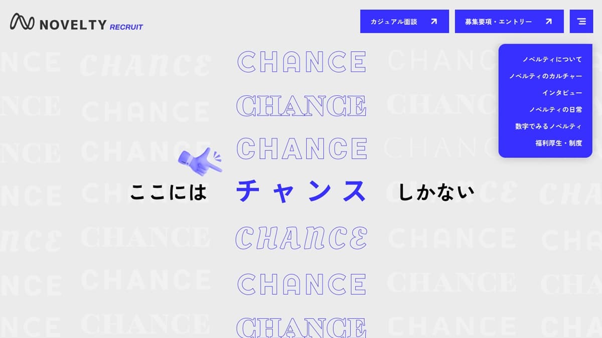 ノベルティ採用サイトのTOPページ。