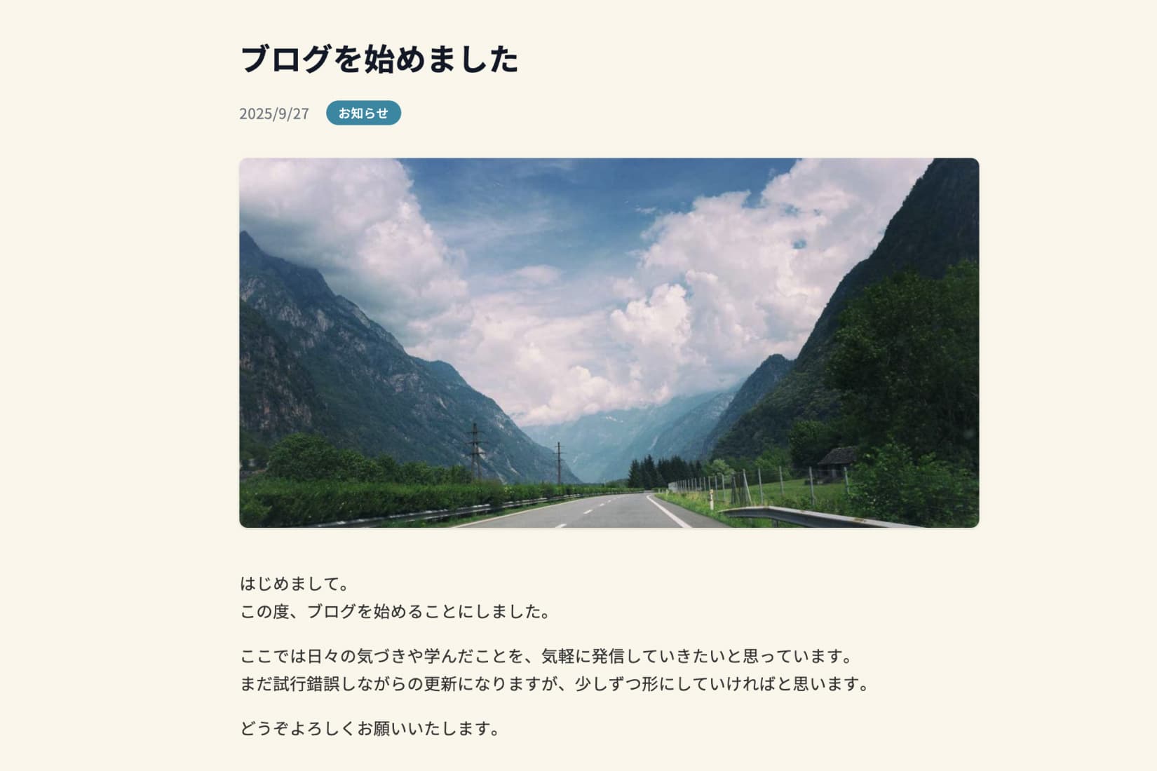 microCMSで入稿した内容が反映されたブログページのスクリーンショット