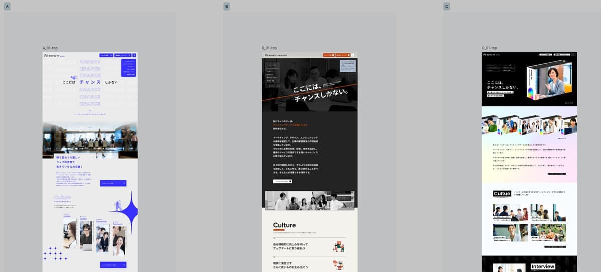 ウェブサイトのデザイン案が3つ並んでいる。