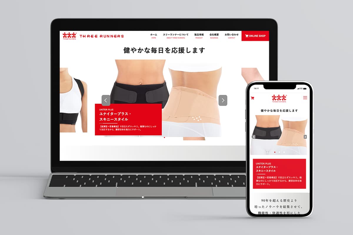 プロジェクト実績「株式会社モリトジャパン様」のサイトイメージ画像