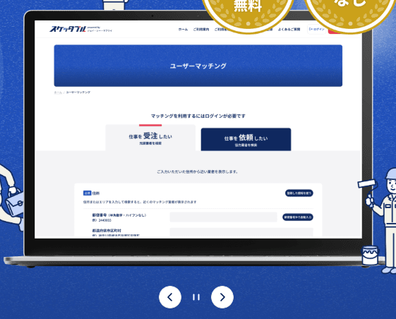 カルーセルのスクリーンショット。パソコンのモックアップになっており、ユーザーマッチングの操作画面が表示されている。カルーセル下部には一時停止ボタンやページネーションのボタンがある。