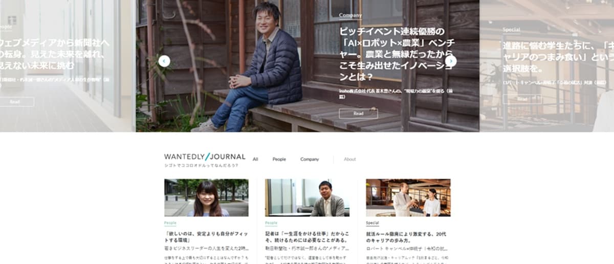 Wantedly Journalのトップページ画面。