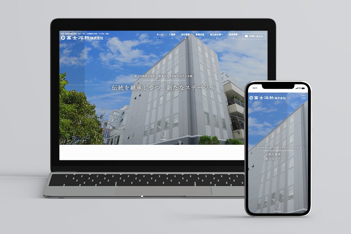 プロジェクト実績「富士冷熱株式会社様」のサイトイメージ画像