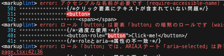markuplintで表示されたエラー内容