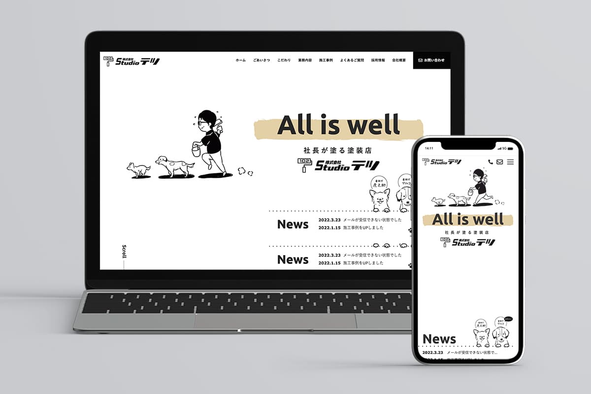プロジェクト実績「株式会社Studioテツ様」のサイトイメージ画像