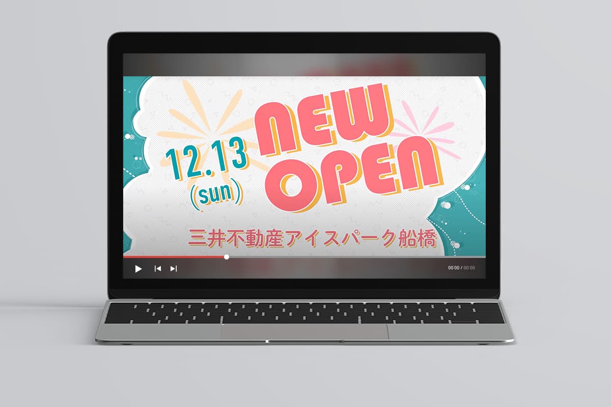 プロジェクト実績「三井不動産アイスパーク船橋様」のサイトイメージ画像