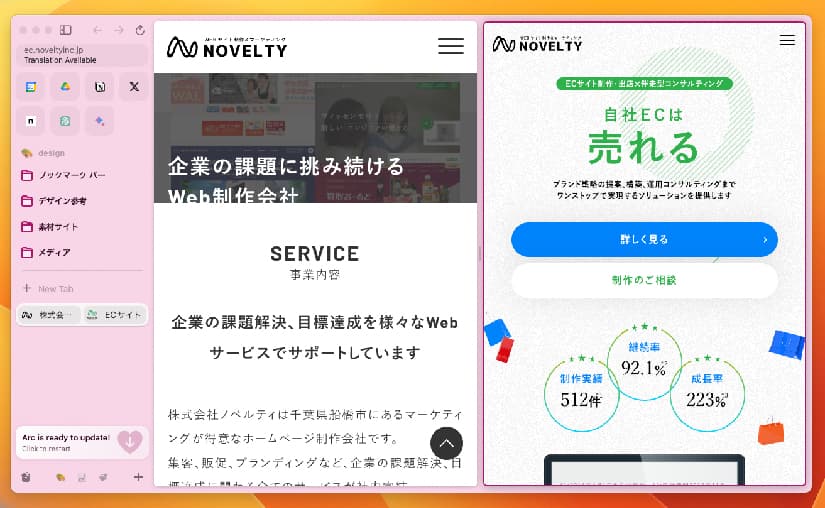 ドラックで簡単にスプリットビュー
