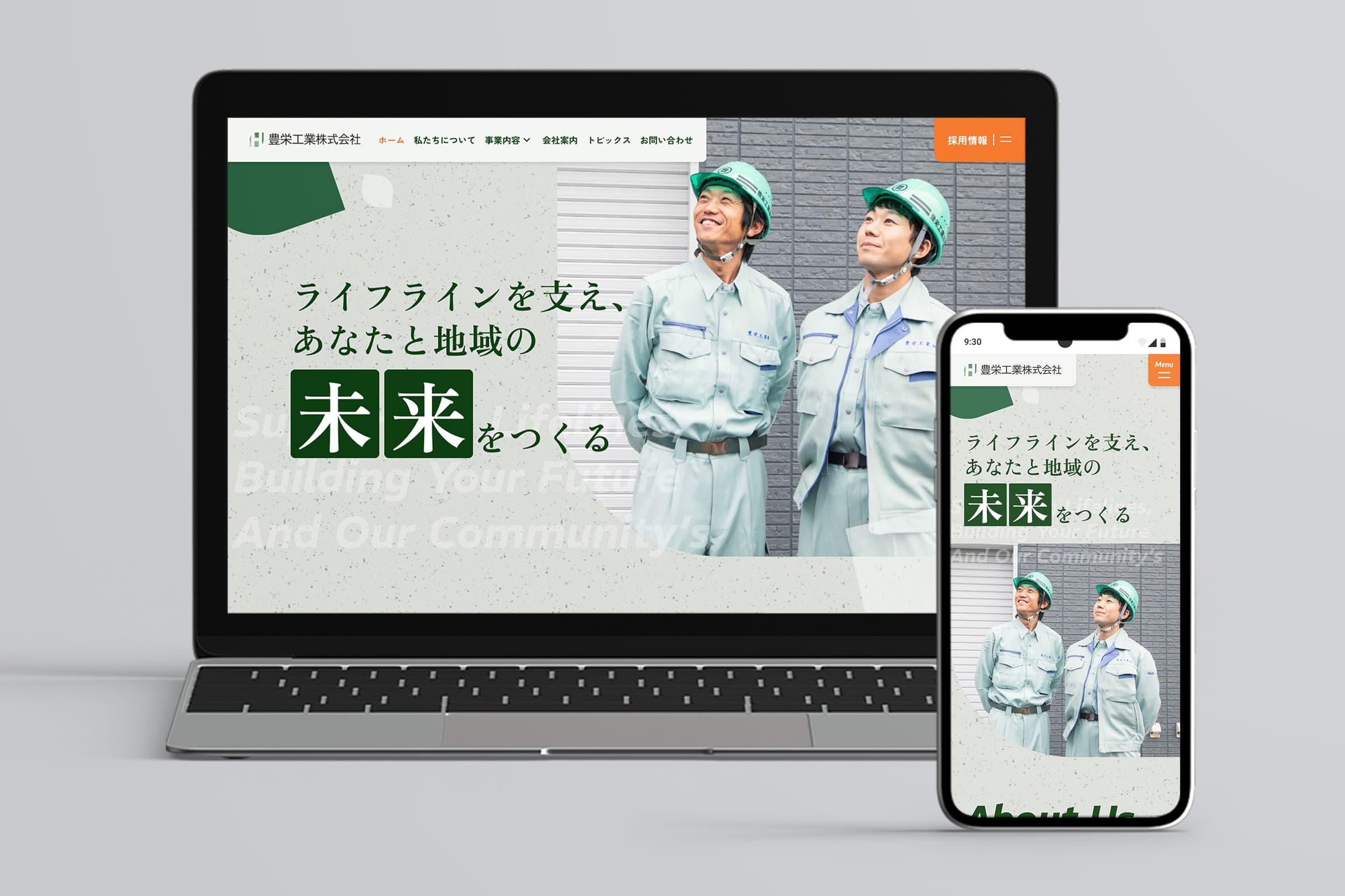 プロジェクト実績「豊栄工業様」のサイトイメージ画像