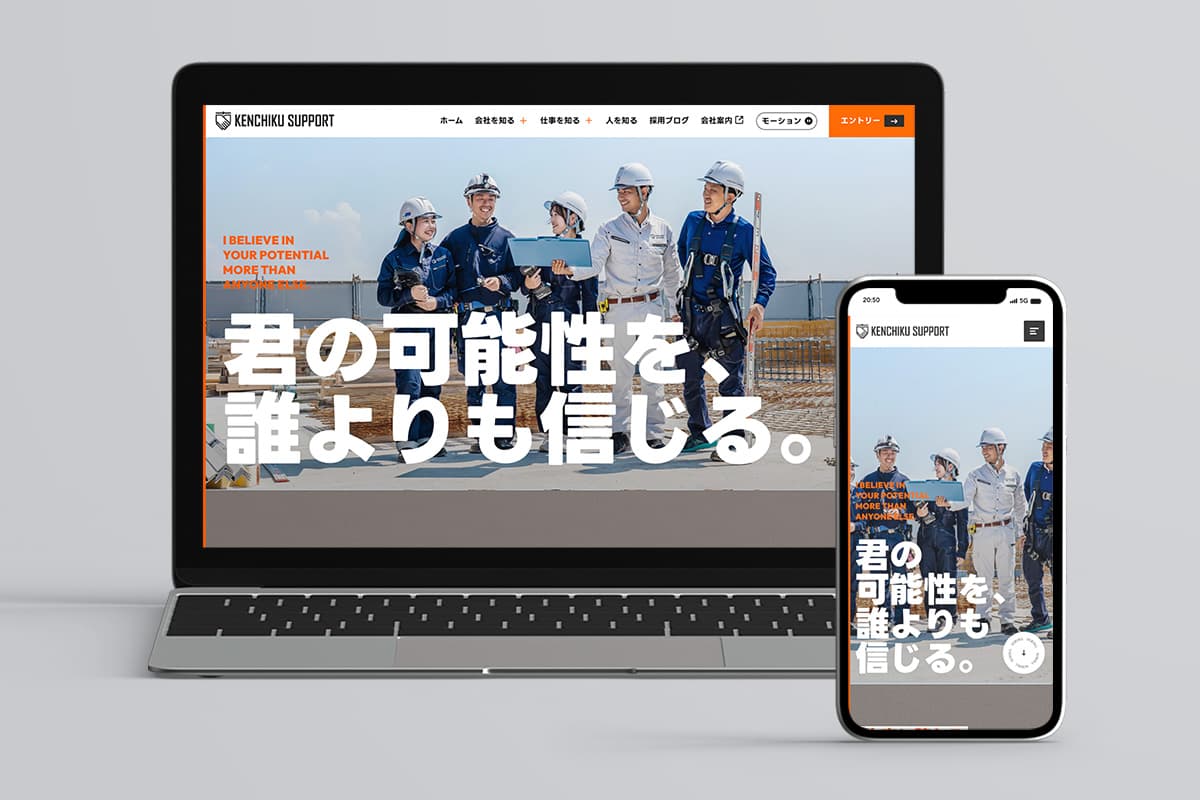 プロジェクト実績「株式会社建築サポート様」のサイトイメージ画像