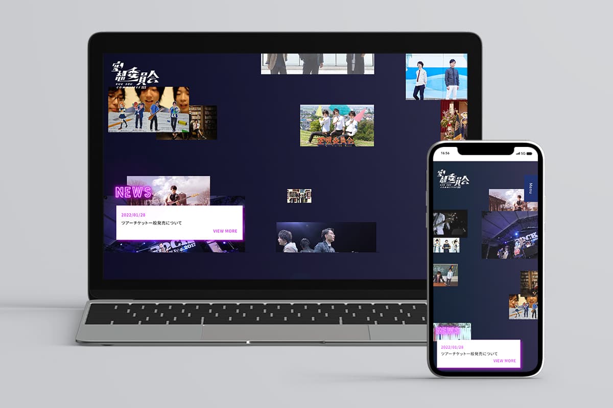 プロジェクト実績「空想委員会様」のサイトイメージ画像