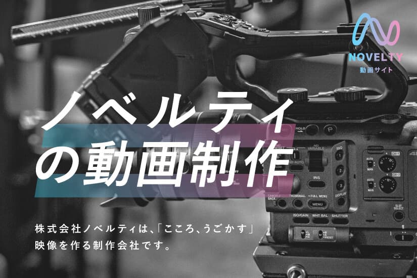 【お知らせ】動画制作サイトをオープンいたしました