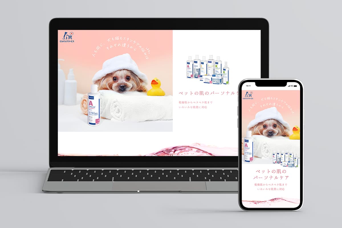 プロジェクト実績「株式会社ビルバックジャパン様」のサイトイメージ画像