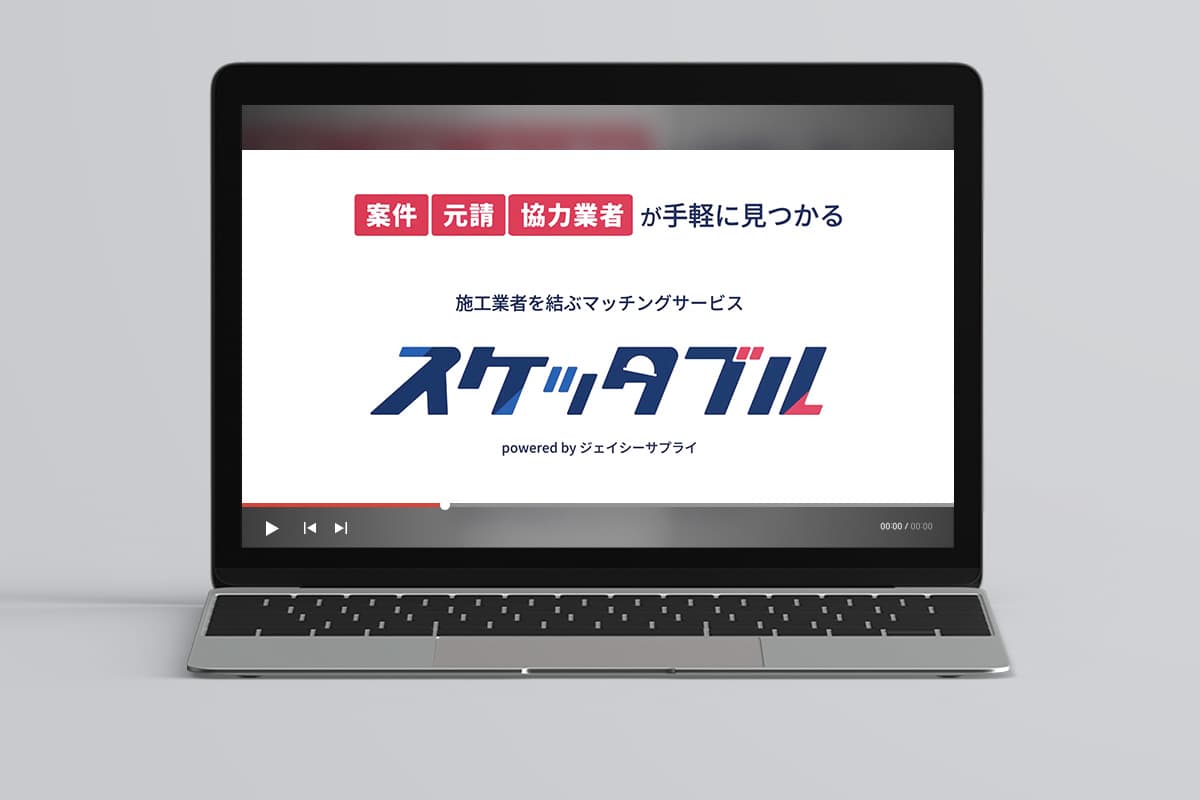 プロジェクト実績「株式会社ジェイシーサプライ様」のサイトイメージ画像