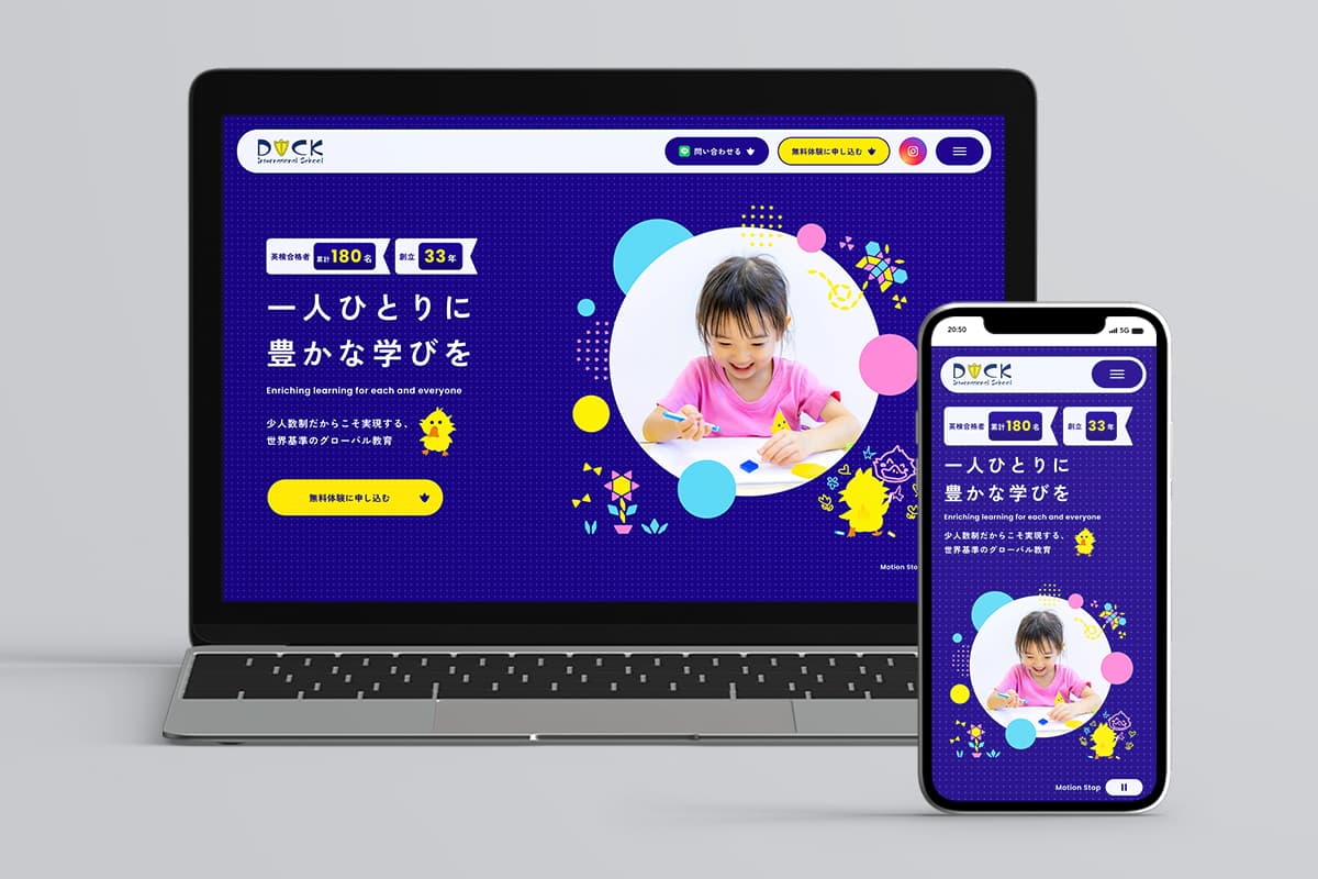 プロジェクト実績「株式会社MDY様」のサイトイメージ画像