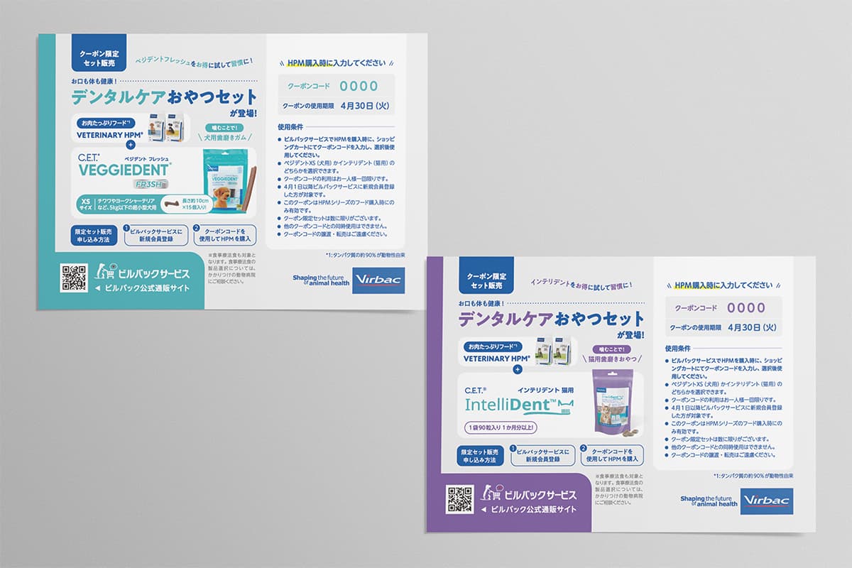 プロジェクト実績「株式会社ビルバックジャパン様」のサイトイメージ画像