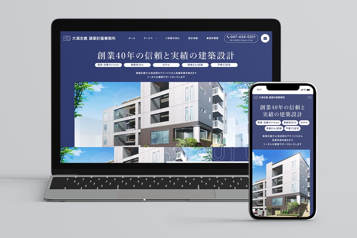 プロジェクト実績「大浦忠義 建築計画事務所様」のサイトイメージ画像