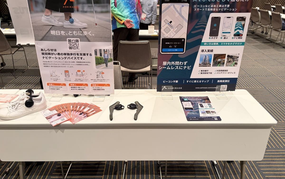 株式会社Ashiraseのアクセシビリティ体験ブース。