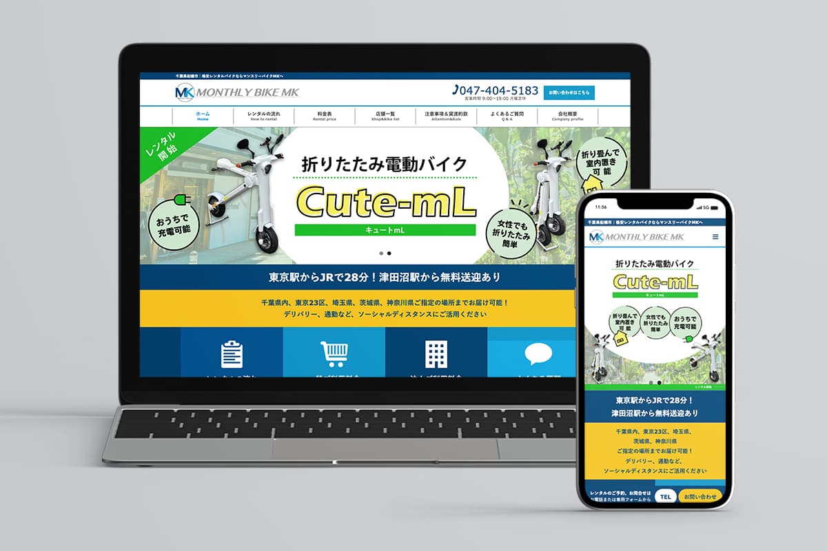 プロジェクト実績「マンスリーバイクMK様」のサイトイメージ画像