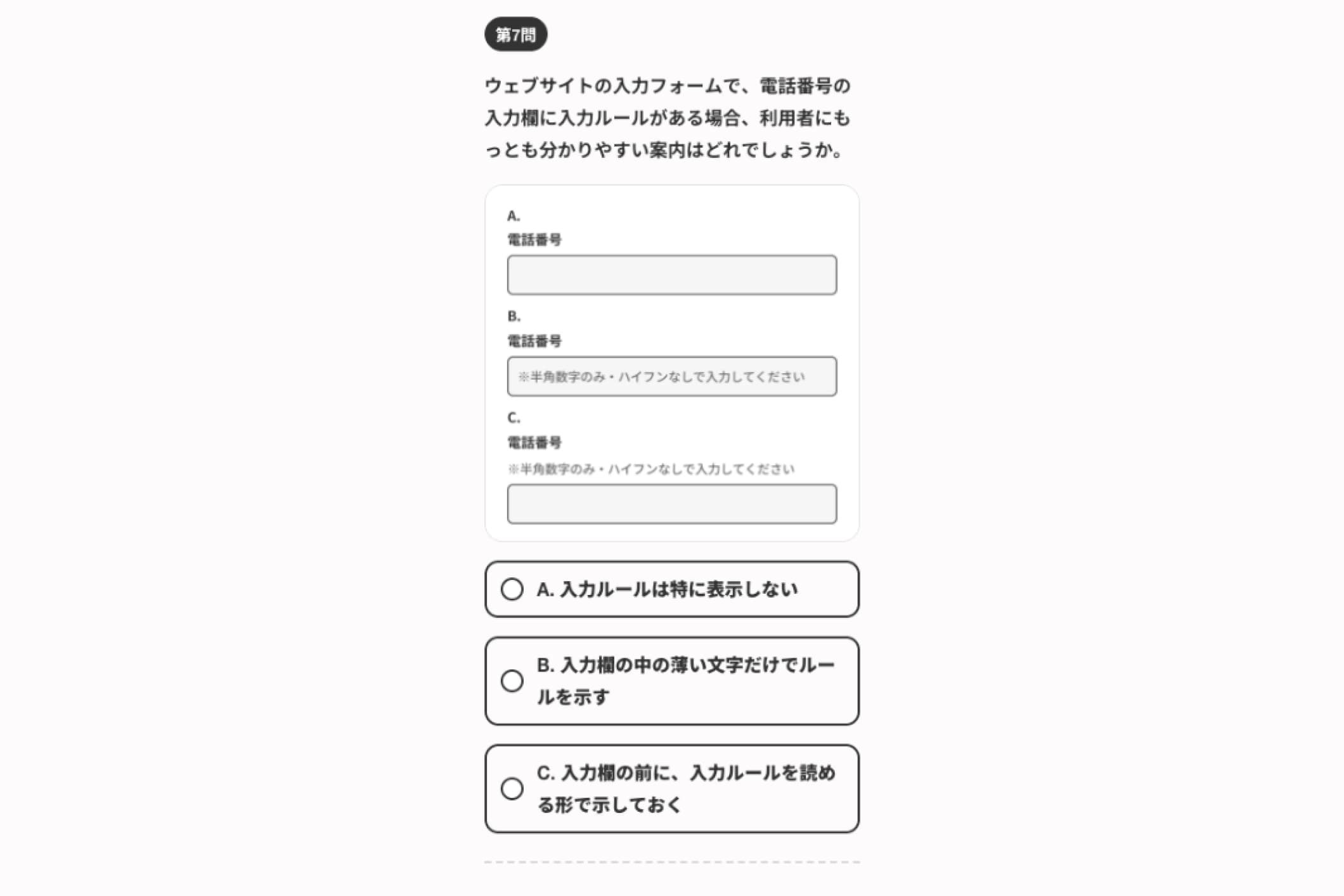 株式会社ノベルティのアクセシビリティ体験ブースで出題したクイズ。