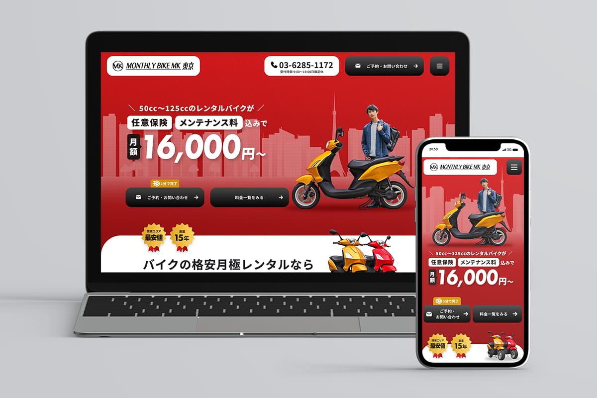 プロジェクト実績「株式会社KOUSEI様」のサイトイメージ画像