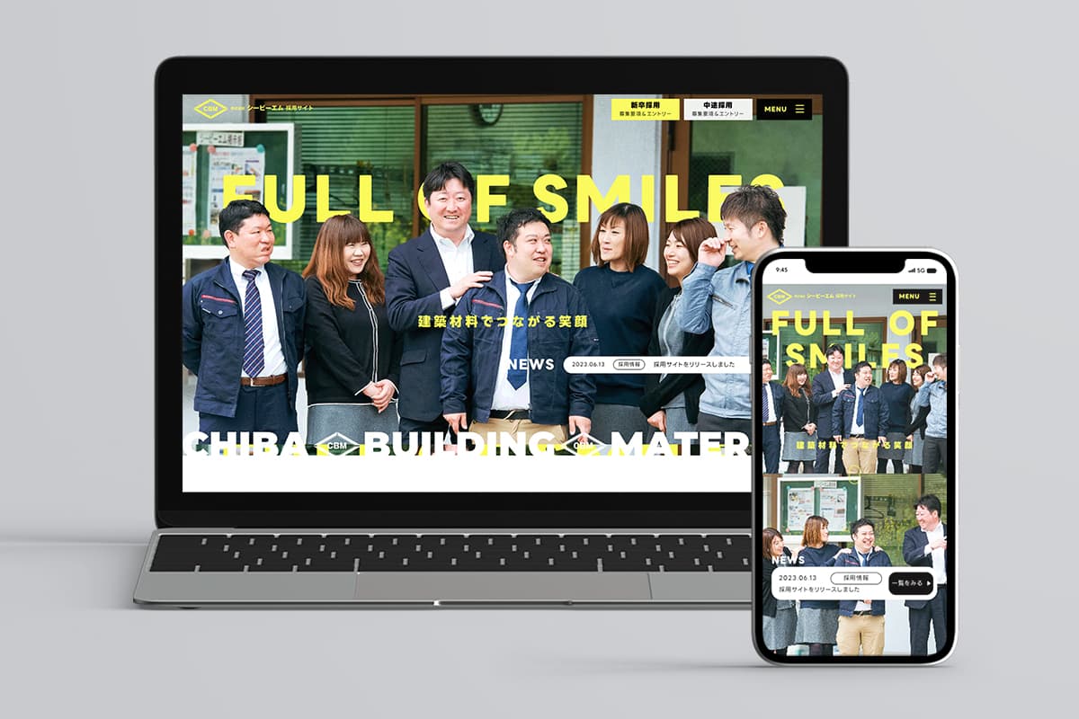 プロジェクト実績「株式会社シービーエム様」のサイトイメージ画像