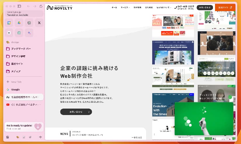 再生中の動画を自動でPIPに変更