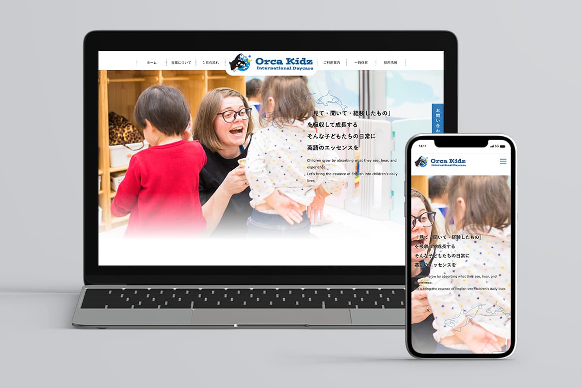 プロジェクト実績「オルカキッズ保育園様」のサイトイメージ画像