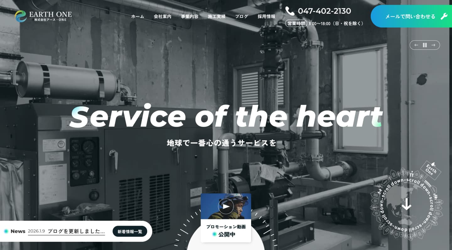 ブランドカラーを使用したCTA事例