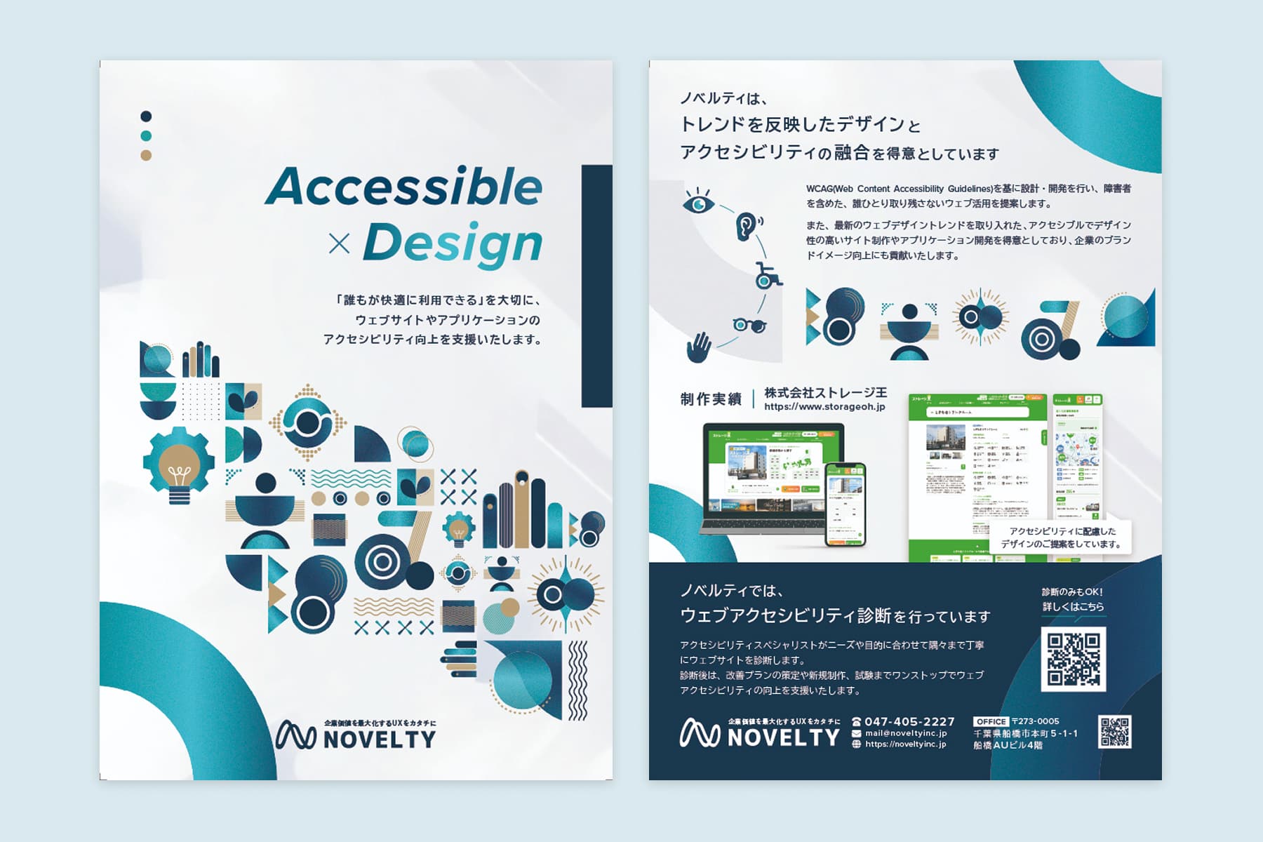 アクセシビリティとデザインの両立をテーマにしたノベルティのサービス紹介チラシ。幾何学模様や信頼感のある配色で、すべての人にやさしいWebづくりを表現している。