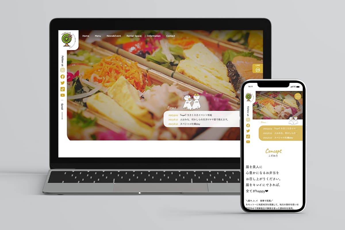 プロジェクト実績「プラスナチュリ様」のサイトイメージ画像