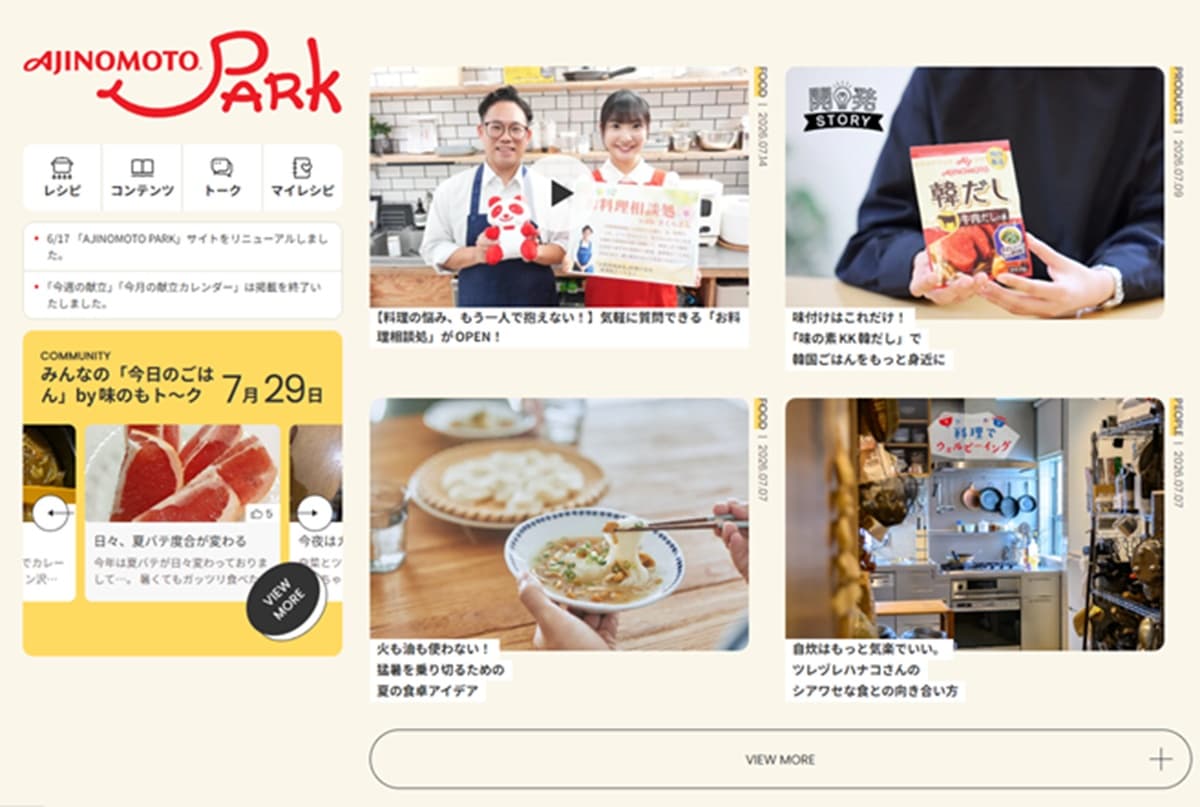 味の素パークのトップページ画面。