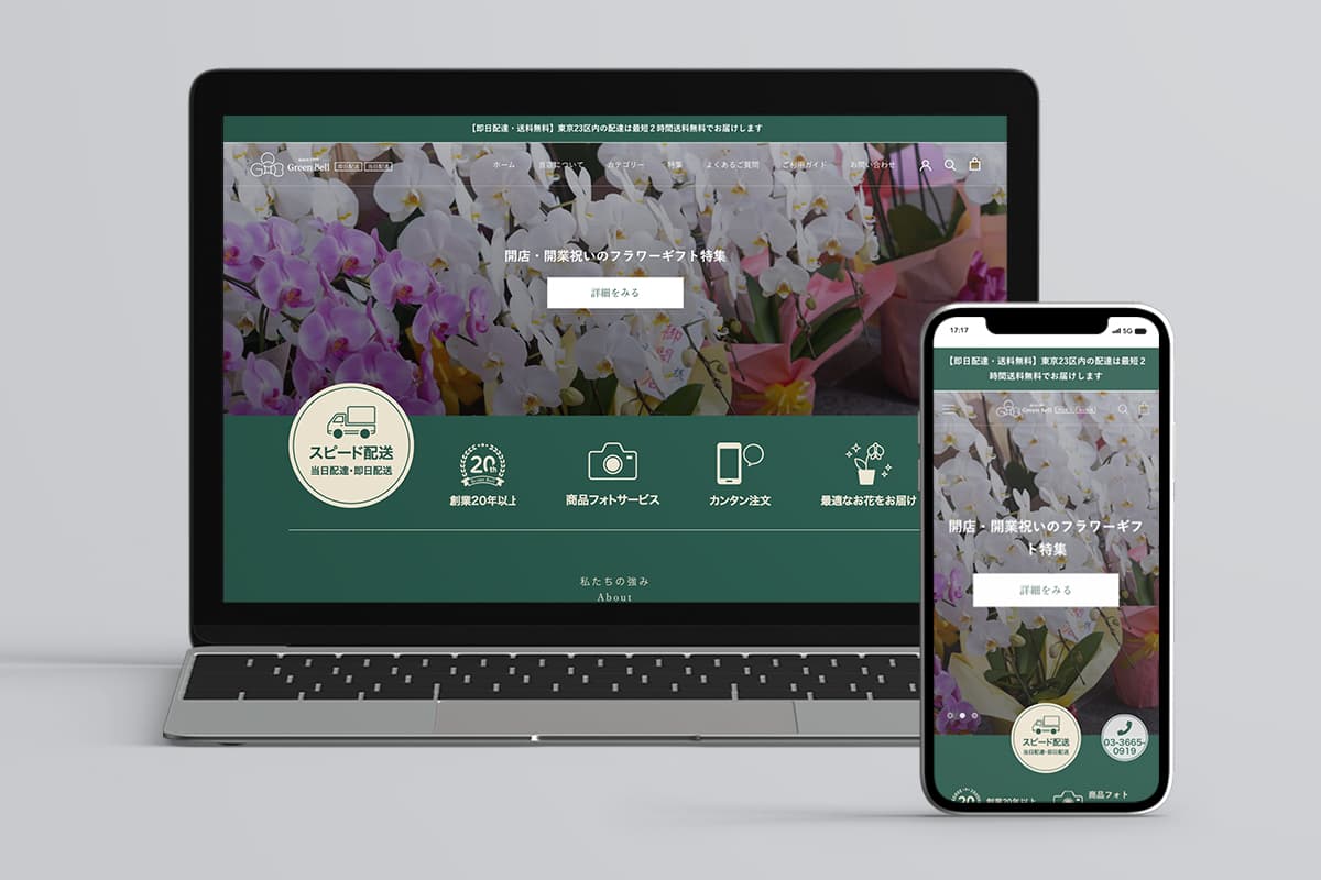 プロジェクト実績「株式会社Citronleaf様」のサイトイメージ画像