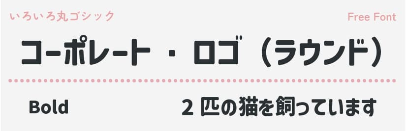 コーポレート・ロゴ(ラウンド)のウェイト一覧