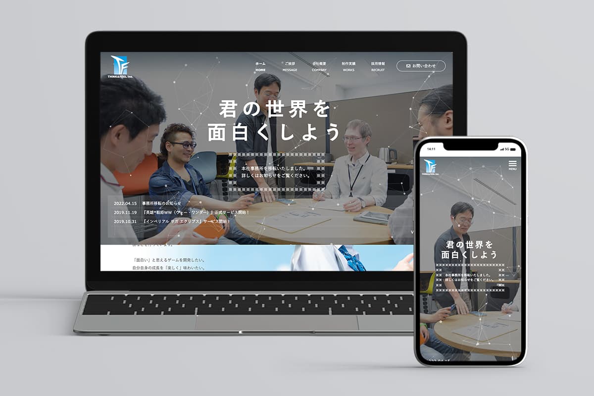 プロジェクト実績「株式会社シンク・アンド・フィール様」のサイトイメージ画像